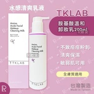 Tklab - 胺基酸溫和卸妝乳 200ml [3646]