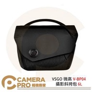 ◎相機專家◎ VSGO 微高 V-BP04 攝影斜挎包 6L 黑鷂系列 相機收納