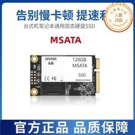 全新金喆msata128g固態臺式機筆記本256g一體機512g工控機1tb