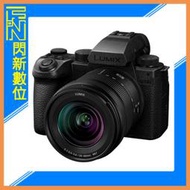 ☆閃新☆現貨! Panasonic S5 II X+20-60mm 套組(S5M2 X 公司貨)S5IIX