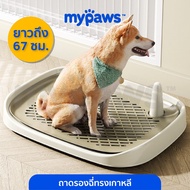 My Paws Dog Pee Tray Minimal Size 67 Cm. The Aiming Pole Is A Plug-In Type. Not Easy To Fall Off
