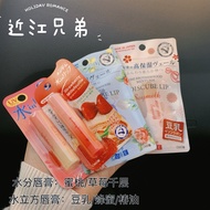 Q/S-FxG Spot Japanese Omi Brothers Lip Balm Moisture/Water Cube Peach/Strawberry Melaleuca/Soy Milk/Tsubaki Oil