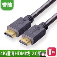 【VIKI-品質保障】HDMI線 2.0版 高清線 電腦連接電視線數據線 1.5米3米5米10米15米【VIKI】