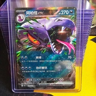 [Pokemon Cards] Arbok ex - 024/151 - RR - Collection 151 (ATCG) CHINESE