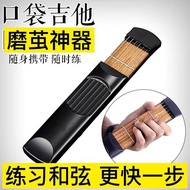 Pocket Guitar Practice Auxiliary Handy Tool Chord Assist Learning Expansion Finger Portable Finger E