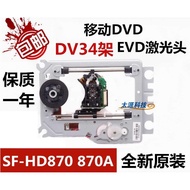 DVD EVD Laser Head EP-HD870A Bald Head with Iron Frame SF-HD870A Movement SF-HD870 870