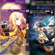 USB PC Flashdrive เกม SWORD ART ONLINE - Alicization Lycoris  จำหน่ายเป็น USB