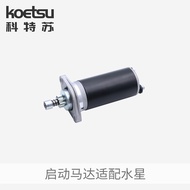 853805T03 Starter Motor Adapt to Mercury Outboard Unit Outboard Unit Propeller On-line Electric Star