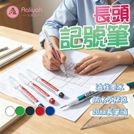 Long-Headed Marker Pen [Aixia] Woodworking Marker Marker Pen Multi-Purpose Marker Pen Deep-Hole Mark