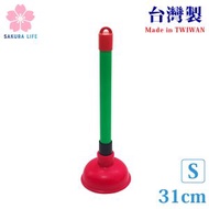 SAKURA LIFE - 台灣製 小綠柄廁所泵 / 通渠泵 / 鋅盆泵 / 洗手盆泵