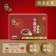 冬蟲夏草滴雞精 (常溫)
