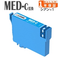 エプソン インク メダマヤキ MED-C シアン1本 MED EW-056A EW-456A 互換インク エプソン インクカートリッジ
