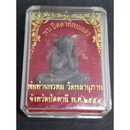 LP Prom Pidta Amulet BE2554 必打 佛牌
