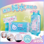 DoDoME迷你裝純水濕紙巾返黎啦！！🎉🎉