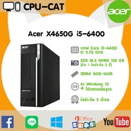 CPU มือสอง Acer X4650G Core i5-6400  2.70 GHz. (Gen 6) ฮาร์ดดิสก์ SSD M.2 NVME มี HDMI ลงโปรแกรมพร้อ