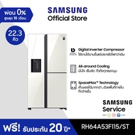 [จัดส่งฟรี] SAMSUNG ตู้เย็น Side by Side RH64A53F115/ST with All-around Cooling , 22.1 คิว White glass Door One