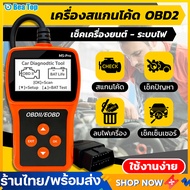 OBD2 สแกนโค้ด เช็คระบบไฟ  MS309PRO OBD2 สแกนเนอร์เครื่องมือวิเคราะห์แบตเตอรี่รถยนต์ทดสอบความผิดพลาด