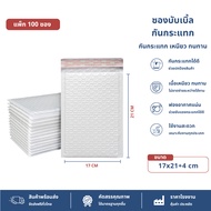 100 Pieces 17x21+4 Bubble Wrap Size 17x21 cm. Lid 4