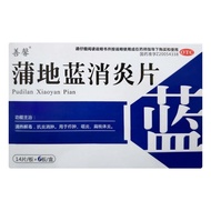 Shanxin Pudilan Anti-inflammatory Tablets 84 Pharyngitis Tab善馨蒲地蓝消炎片84片咽炎片扁桃体抗炎消肿清热解毒消炎口服E2509905