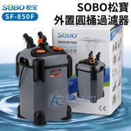[AC Grass Shadow] SOBO Songbao Outer Tank Filter Bucket SF-850F-UV (Including Germicidal Lamp) [One]