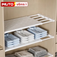 IMUTO Wardrobe Shelf Retractable Clothes Rack Length Available Clothing Storage Equipment Cabinet Pa