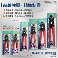 KUSAN|Ratchet Labor-Saving Electronic Ratchet Crimping Terminal Pliers Crimping|3.5 Square|5.5 Squar