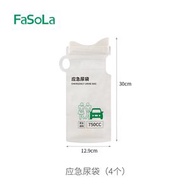 FaSoLa應急尿袋 即棄尿袋 男女通用應急便攜大容量車用小便接尿袋