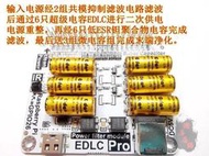木尌莓派HIFI電源濾波超級電容moode volumio 音質聽感變好動力澎湃