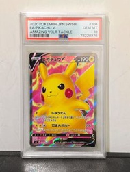 PSA 10 寶可夢 比卡超 S4 SR 104/100 Pikachu V Amazing Volt Tackle
