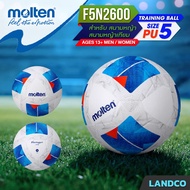 MOLTEN ลูกฟุตบอลหนังอัด ลูกฟุตบอล หนัง PU เบอร์ 5 Football PU Th F5N2600 BL(850) แถมฟรี เข็มสูบ+ตาข่