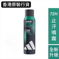 Adidas 清風止汗噴霧 150毫升 *443474
