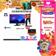 [เก็บคูปองลดเพิ่ม 2,000.-][ผ่อน0%10ด.]EIZO MONITOR EV2480-BK(IPS/60Hz)/ประกัน5y