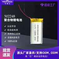 【聚吉杂铺】WYD502248/500mA美容仪 智能黑头仪 聚合物WYD502248/500mA20251117