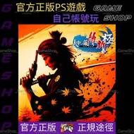 PS4 PS5 game 人中之龍 維新！ 極 數位版 Digital Edition