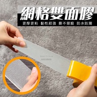 Non-Marking Double-Sided Tape Taiwan Shipment Video Grid Photo Frame Transparent Cloth [HF201]