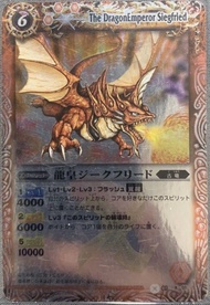 Battle Spirits港版銀閃龍皇齊格弗烈多