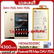 Original แบตเตอรี่ แท้ Huawei P8 Max / MeidaPad T2 7.0 Pro / DAV-701L / DAV-702L / DAV-703L / DAV-71
