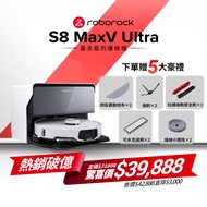 石頭 Roborock S8 MaxV Ultra 水立方 極致貼牆AI旗艦掃拖機皇(雙機械臂/伸縮邊刷/貼牆小魔手/60度熱水洗拖布) EWFD14LRR