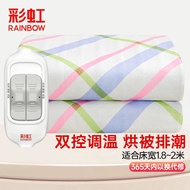 彩虹（RAINBOW） 电热毯双人双控电褥子(1.8*2.0m)电暖毯高温自动断电花色随机