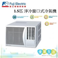 富士電機 - RMB12GPTN 1.5匹淨冷窗口式冷氣機