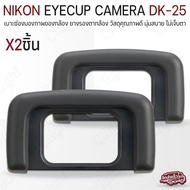 Qlight-Nikon Eyecup Eye Rubber DK-25 Camera DK25 D5600 D5500 D5300 D5200 D5100 D50