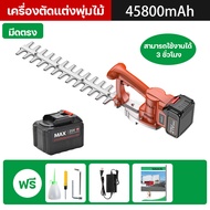 (ส่งฟรี)เครื่องตัดแต่งพุ่ม เลื่อยตัดแต่งพุ่ม 21V เครื่องตัดแต่งกิ่งไม้ ไร้สาย ตัดแต่งกิ่งไม้ สตาร์ทง่าย น้ำหนักเบา เครื่องตัดหญ้าไฟฟ้า