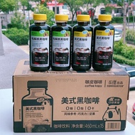Yongpu American Black Coffee Ready-to-Drink 460ml * 4 Bottles Electrolyte 0 Sugar 0 Fat 0 Calories P