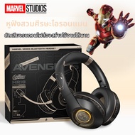 Disney | หูฟังบลูทูธไร้สายพร้อม ANC