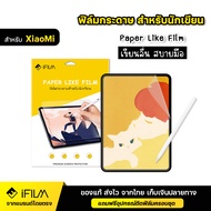 IFILM ฟิล์มกระดาษ Film Paperlike สำหรับ XiaoMi เสียวหมี่ Mi Pad 5 Mi Pad 6 Pad 6s Pro Redmi Pad 10.6