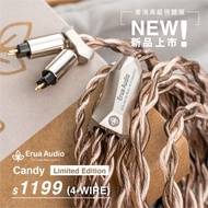 ERUA Audio Candy - 2.5mm/4.4/MMCX/2pin shure se 2-5/315/535/846 升級線