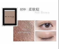Kate 單色眼影 059 eye shadow eye color