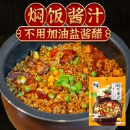 Stewed Rice Sauce Sichuan Convenient Lazy Stewed Rice Bibimbap Tea Tank Rice Cooker Rice Casserole R