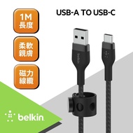 【BELKIN】 BOOST↑CHARGE PRO Flex USB-A to USB-C 傳輸線 1M CAB010bt1M