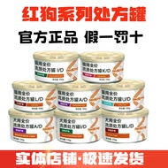 Reddog reddog reddog Prescription Canned AD Rehabilitation Canned Dog Cat Canned Dog Urinary Tract K